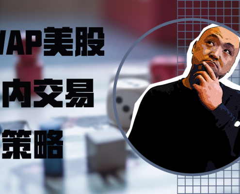 VWAP美股日交易策略