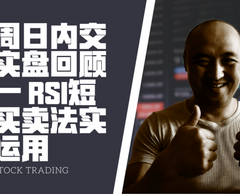 2020年8月18日一周交易回顾