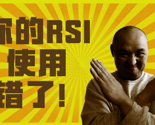 RSI在美股日内交易中的用法