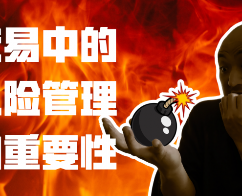 风险管理的重要性