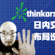 thinkorswim日内交易布局