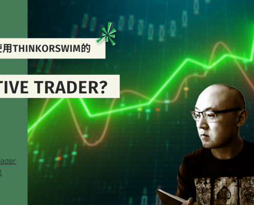 如何使用thinkorswim的active trader