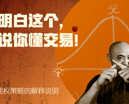 期权赚钱策略揭秘