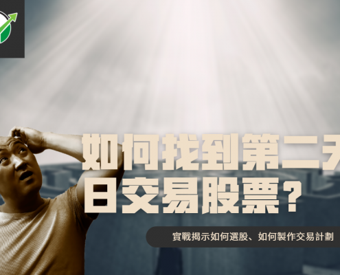 如何用finviz找到日交易股票