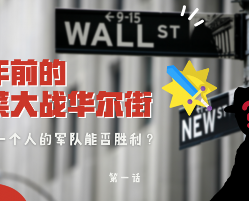 Piggly危机第一话
