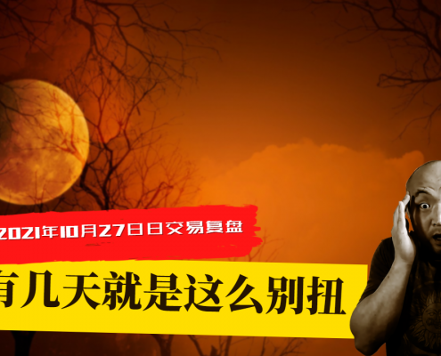 现实与交易计划有差距怎么办