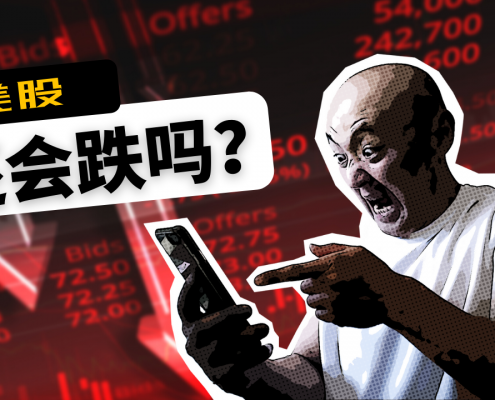 2021年12月3日美国股市技术分析