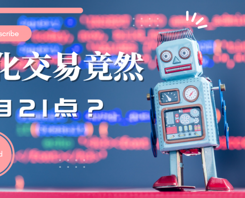 量化交易教父爱德华索普