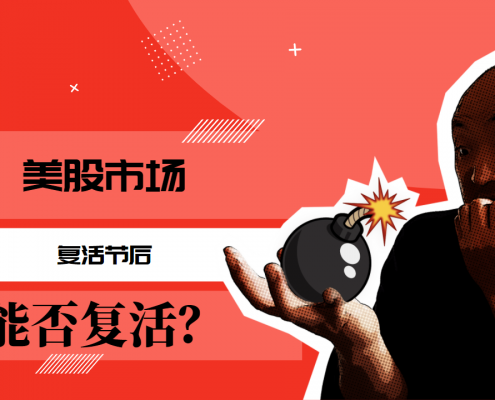 2022年4月14日美国股市技术分析