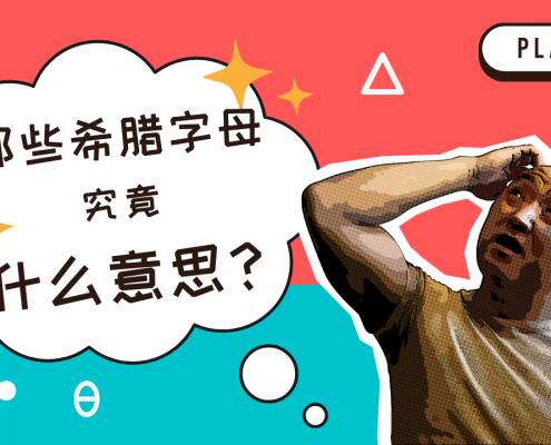 如何理解期权希腊字母