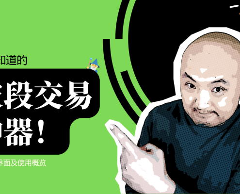 波段交易选股利器