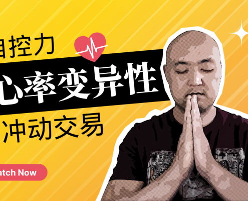心率变异性