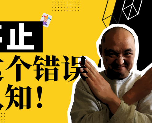 结果导向带来的危害