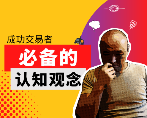博弈论与交易