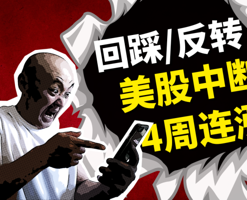 2022年8月19日美国股市技术分析