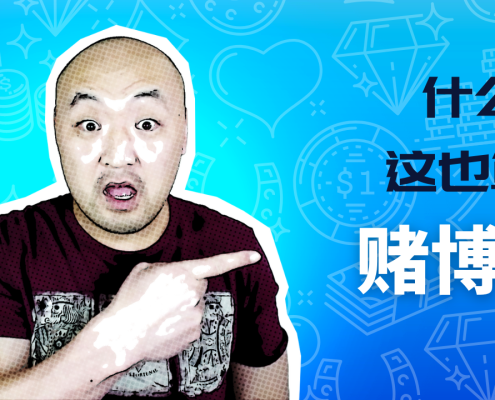 生活中的机会成本