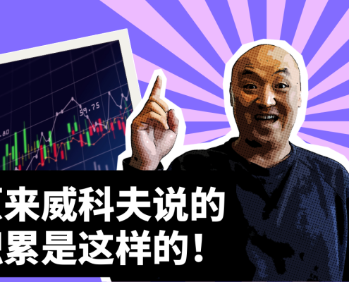 市场的积累阶段