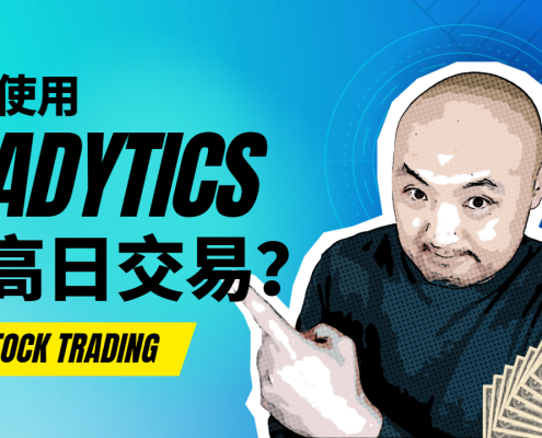 如何使用Tradytics日交易